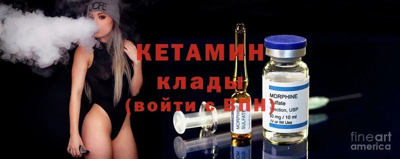 Кетамин ketamine  Курлово 